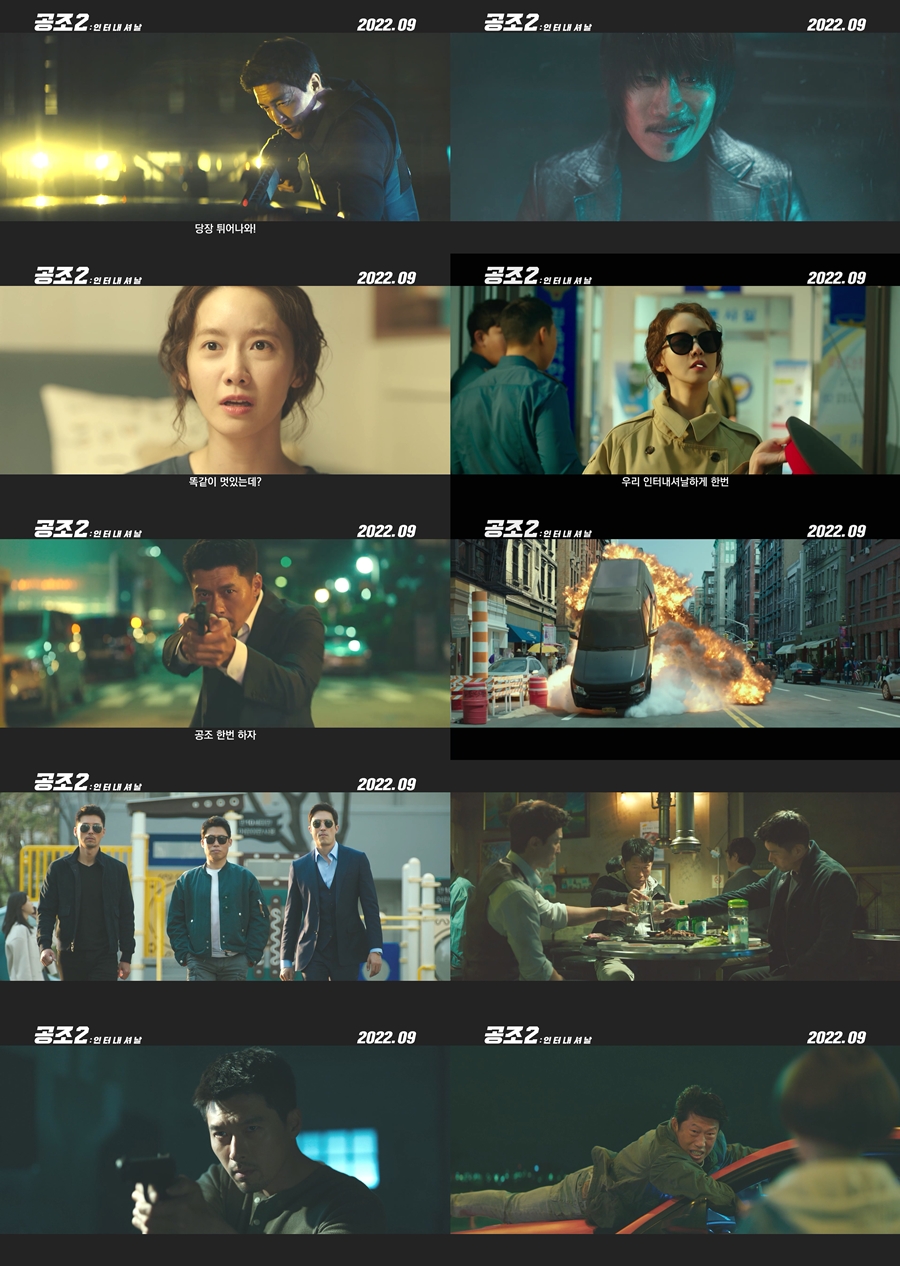 ▲ '공조2' 티저예고편 캡처. 제공|CJ ENM