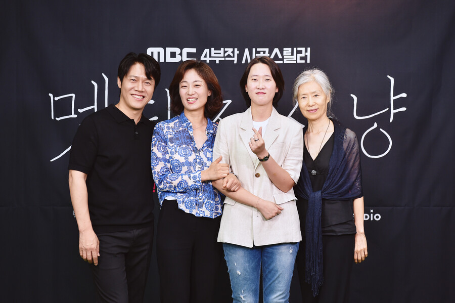 ▲왼쪽부터 박호산, 김수진, 송연화 PD, 예수정. '멧돼지사냥' 온라인 제발회. 제공|MBC