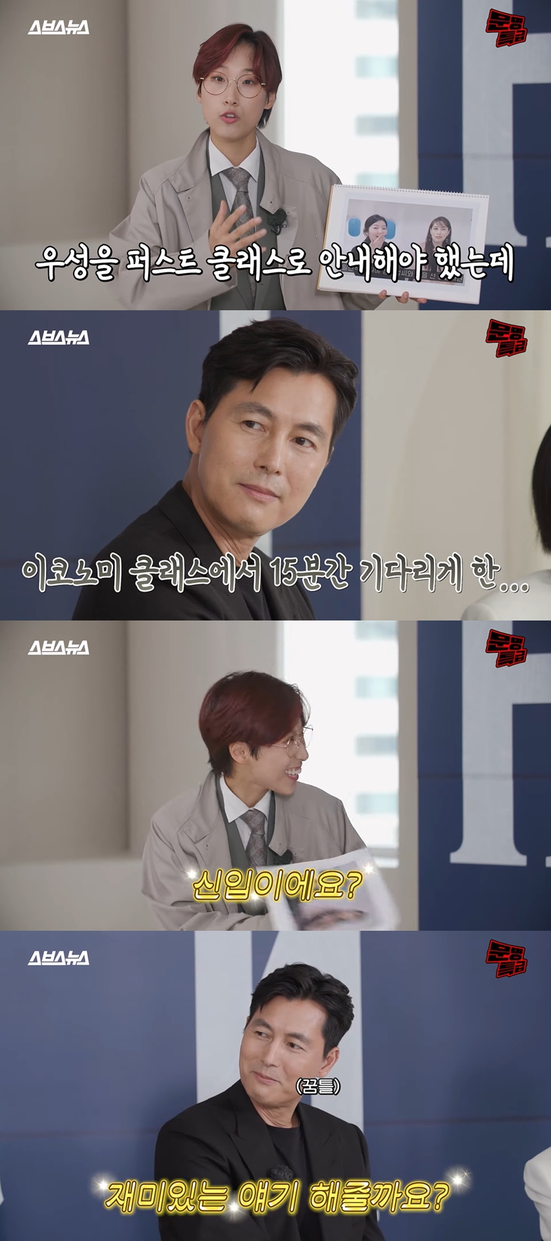 ▲ 출처| 유튜브 채널 '문명특급' 영상 캡처