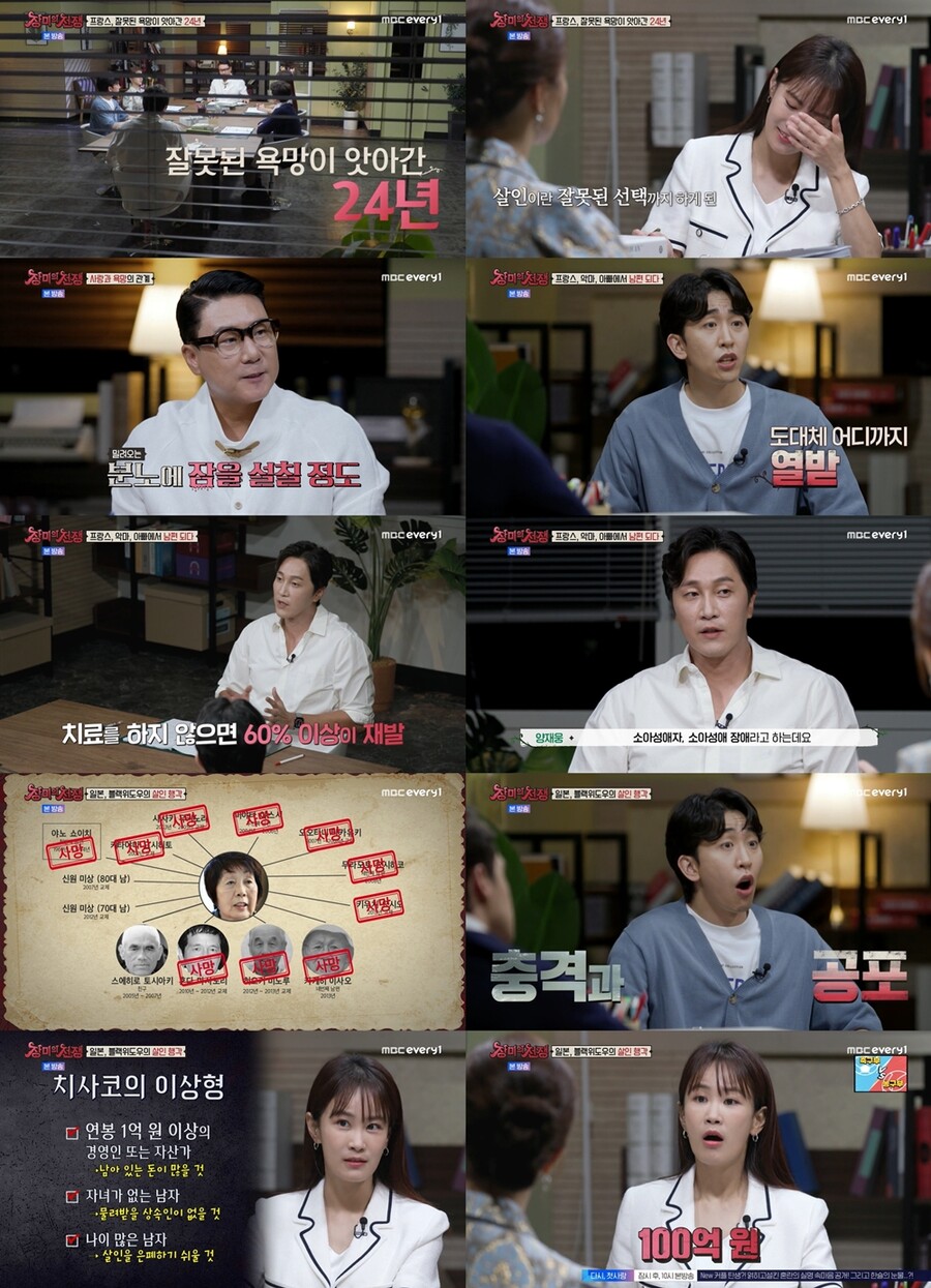 ▲ 제공|MBC에브리원 '장미의 전쟁'