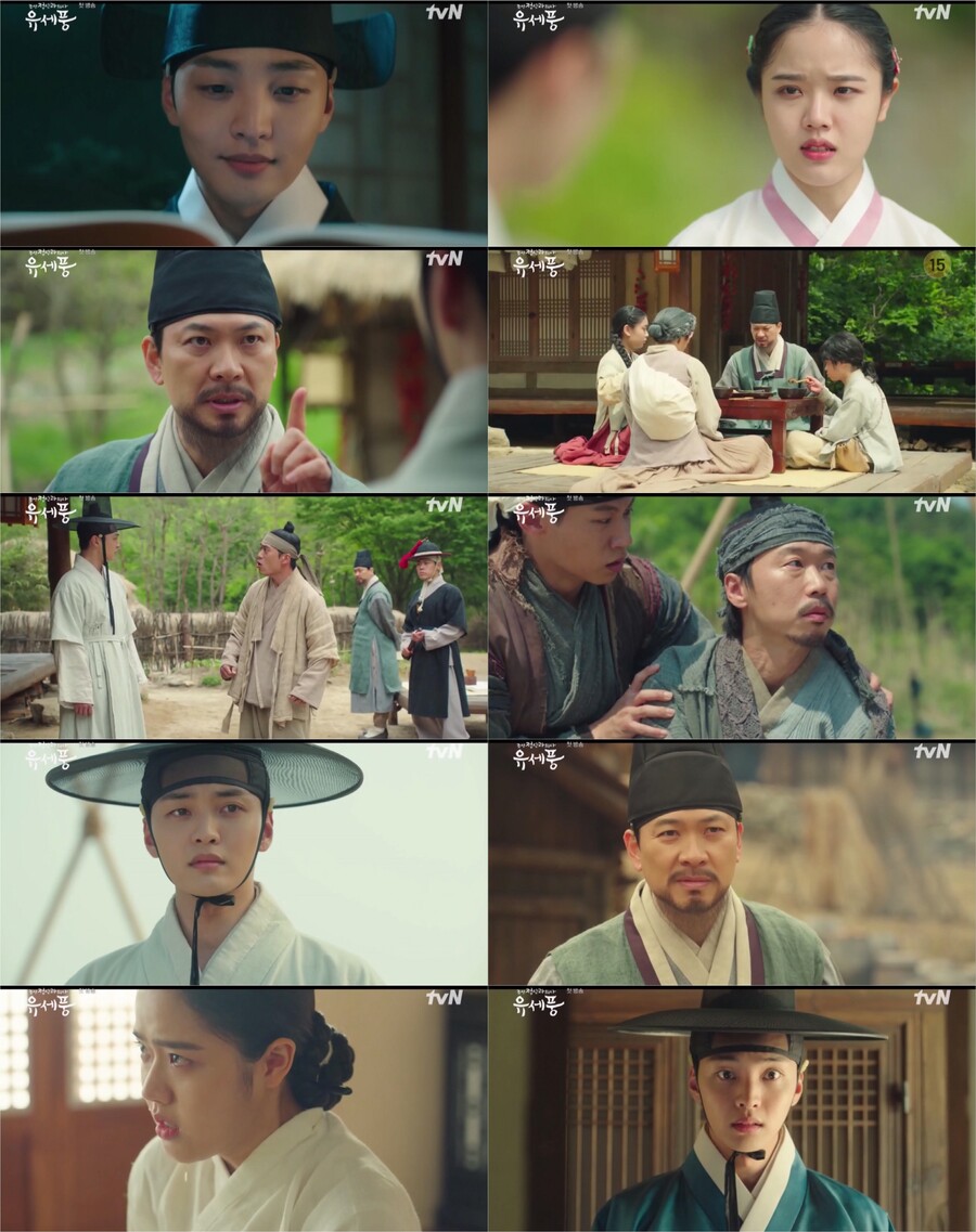 ▲ tvN 새 월화드라마 '조선 정신과 의사 유세풍' 방송 화면. 제공| tvN