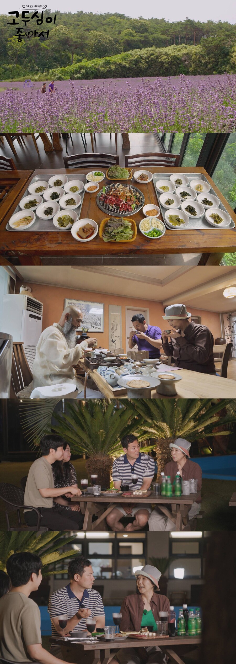 ▲ 채널A '엄마의 여행 고두심이 좋아서' 배우 고두심. 제공| 채널A