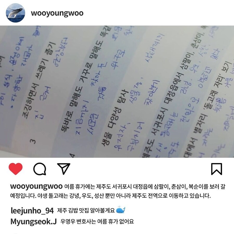 ▲ 우영우 럽스타그램. 출처ㅣENA 인스타그램