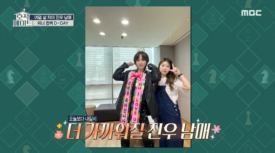 ▲ 출처|MBC '호적메이트'