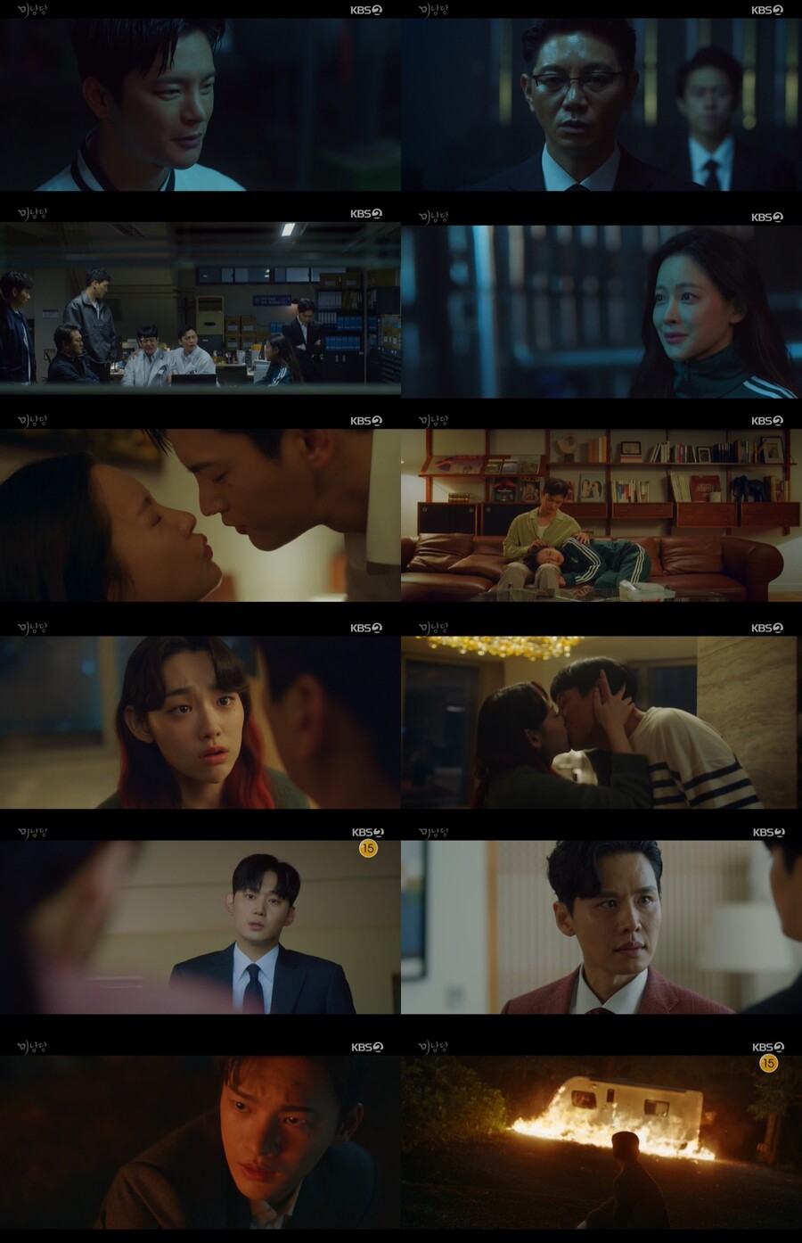 ▲ KBS2 월화드라마 '미남당' 방송 화면. 제공| KBS