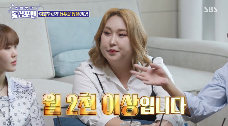 트랜스젠더 유튜버 풍자 "월수입 2천만 원 이상"('돌싱포맨')
