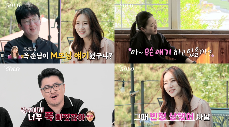 ▲ 제공|SBS PLUS, ENA PLAY ‘나는 SOLO’