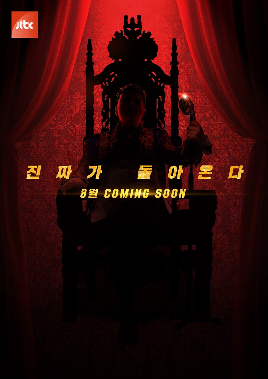 ▲ 히든싱어. 제공ㅣJTBC