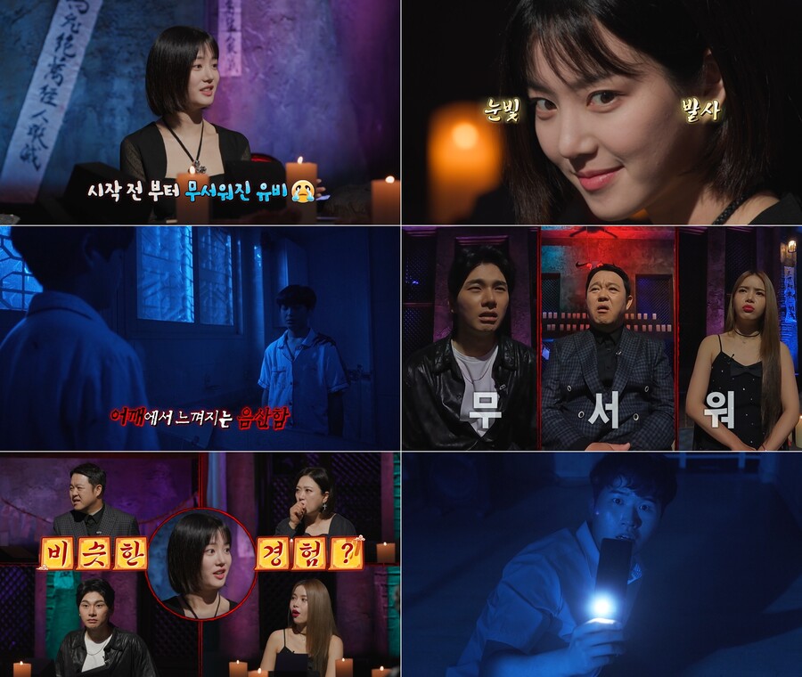 ▲ 제공|MBC '심야괴담회'