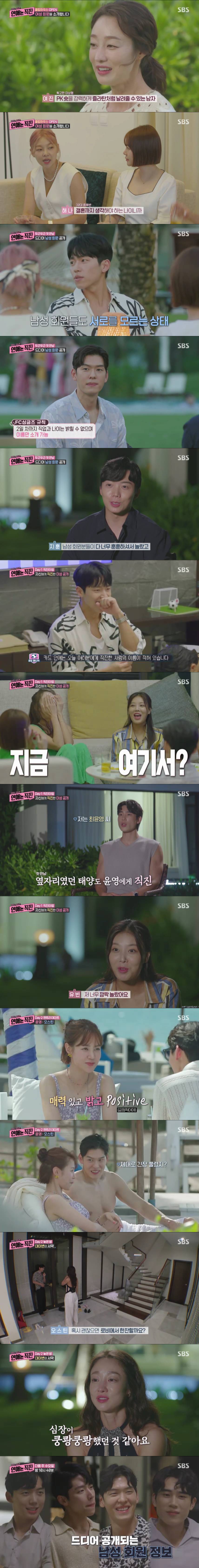 최여진 "5년 사귄 연인, 결혼 원했는데 헤어졌다"('연애는 직진')