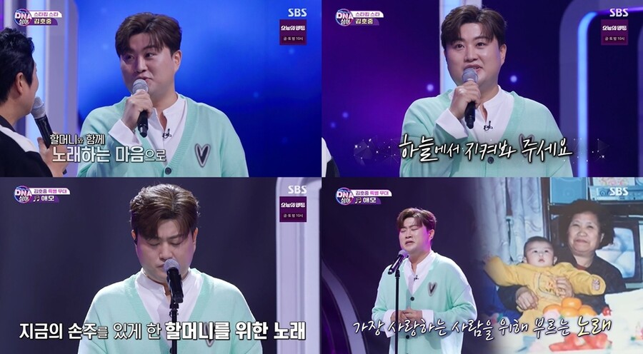 ▲ 김호중. 출처| SBS 'DNA 싱어-판타스틱 패밀리' 방송 캡처