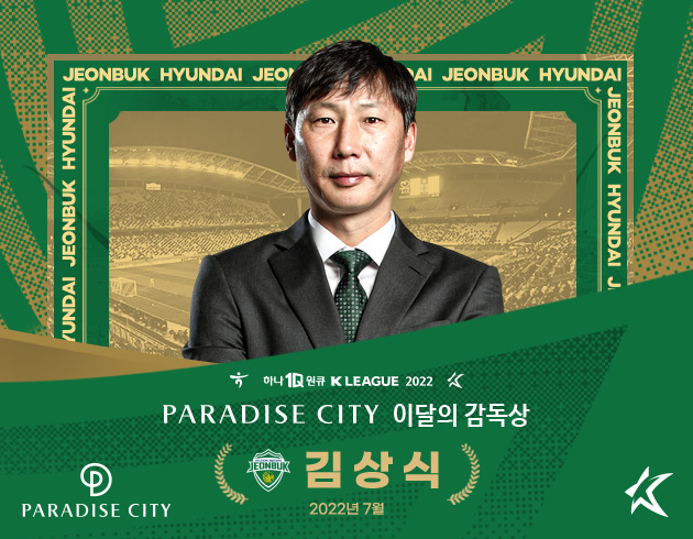 ⓒ한국프로축구연맹
