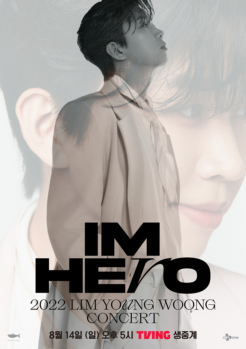 ▲ 임영웅 콘서트 '아임 히어로ㅡ서울' 포스터. 제공| 티빙
