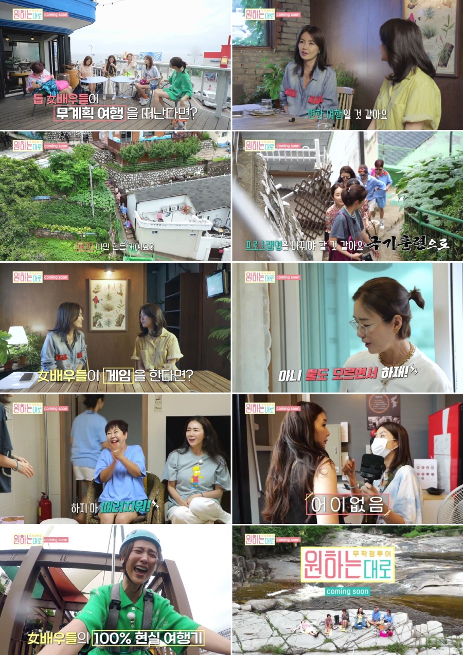 최지우 "하지마, 때려쳐" 급발진…9세 연하♥ 사로잡은 우아함 어디로?('원하는대로')