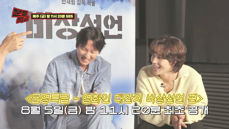 ▲ 출처|SBS '문명특급'