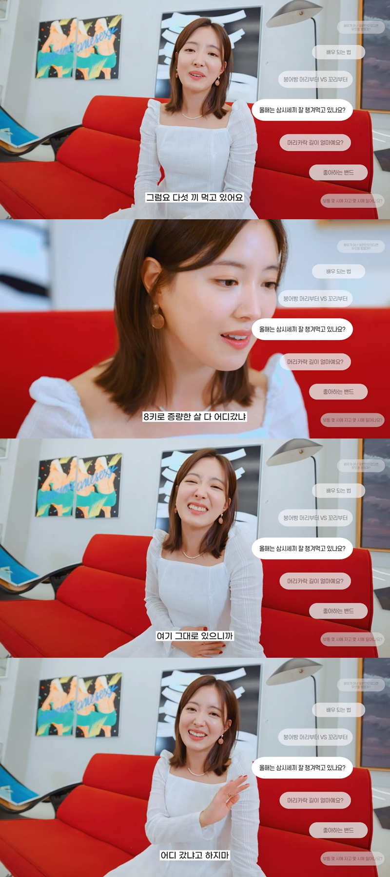 ▲ 배우 이세영. 출처| 유튜브 채널 '프레인TPC' 영상 캡처
