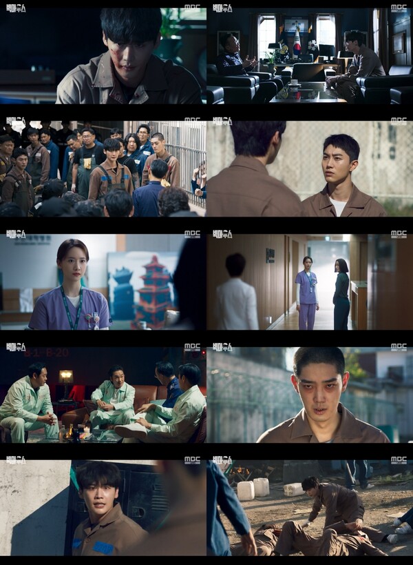 ▲ 5일 방송된 '빅마우스'. 방송화면 캡처