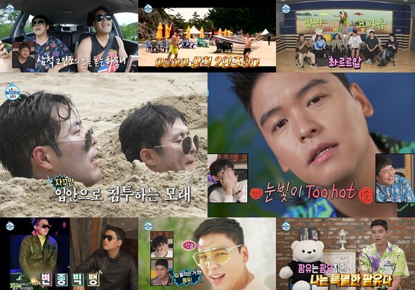 ▲ 5일 방송된 '나혼자 산다'. 방송화면 캡처