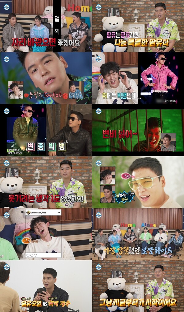 ▲ 5일 방송된 '나혼자 산다'. 방송화면 캡처