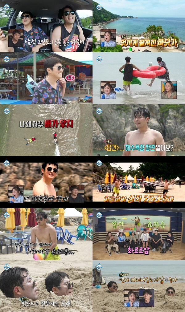 ▲ 5일 방송된 '나혼자 산다'. 방송화면 캡처