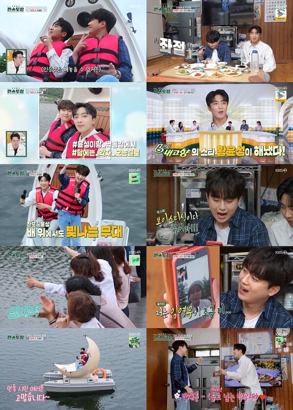 '편스토랑' 이찬원, 인지도 굴욕…"보이스피싱 의심받았다"[TV핫샷]