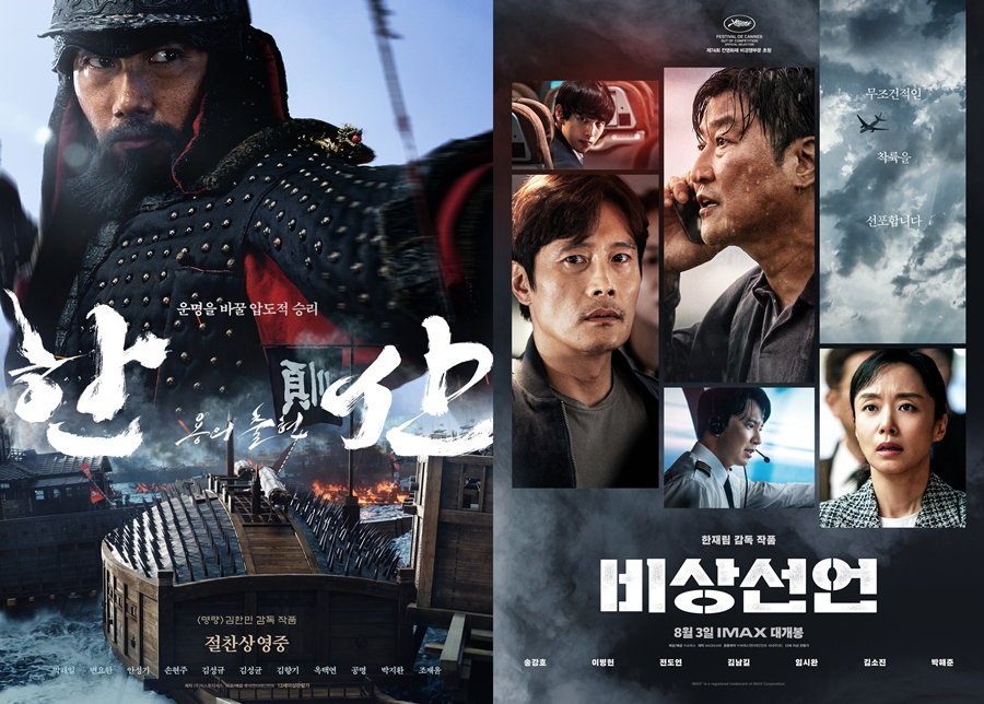 ▲ '한산:용의 출현' '비상선언' 포스터. 제공|롯데엔터테인먼트, 쇼박스