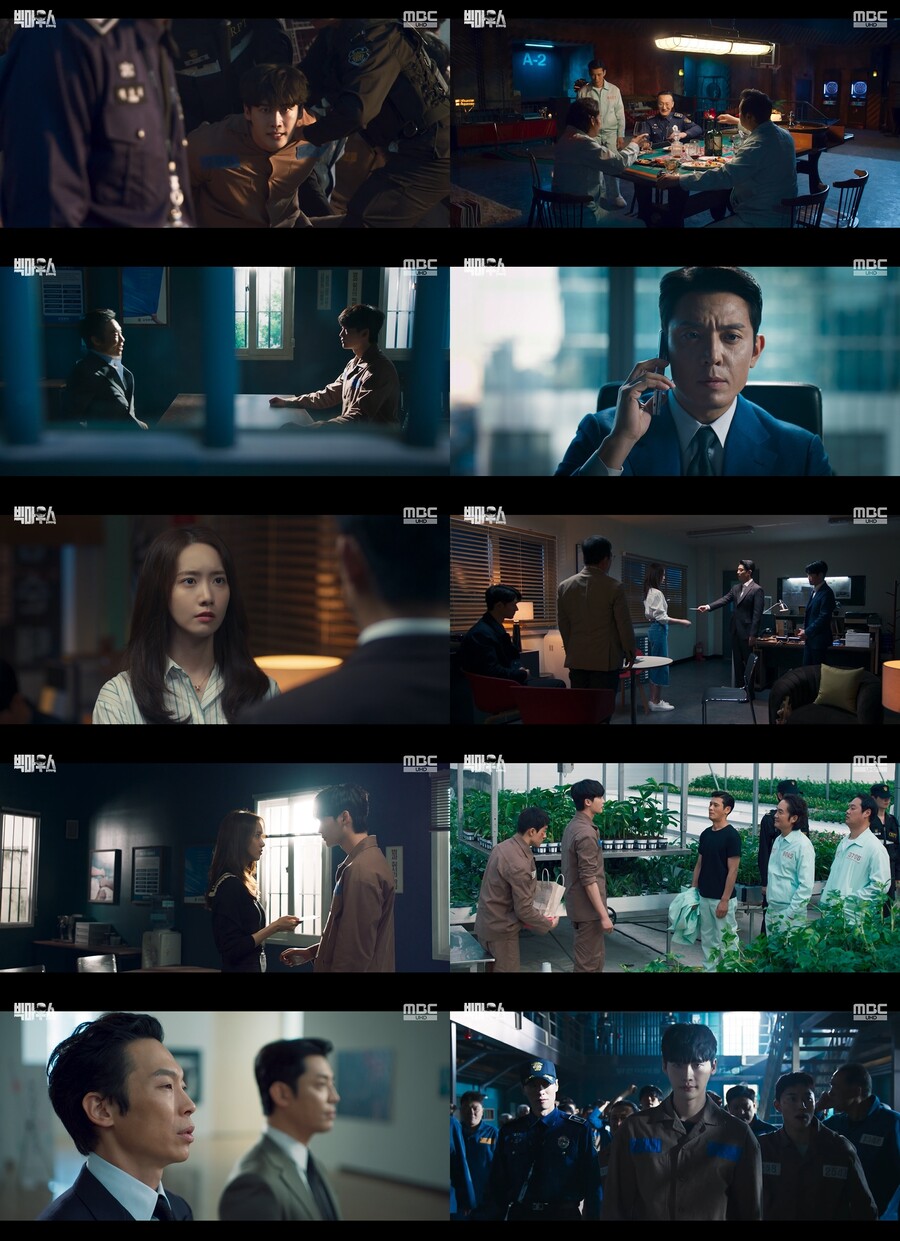 ▲ 제공|MBC '빅마우스'