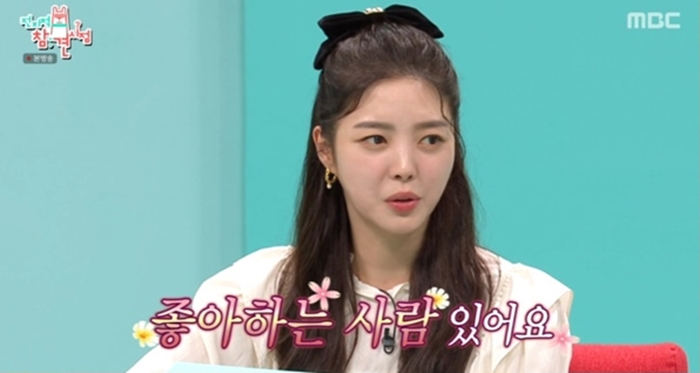 ▲ 엄현경. 제공|MBC '전지적 참견 시점'