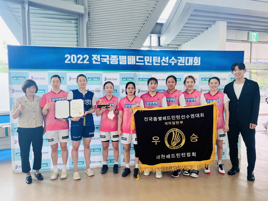 ▲ 2022 전국종별배드민턴선수권대회 여자 일반부에서 우승한 삼성생명 ⓒ대한배드민턴협회