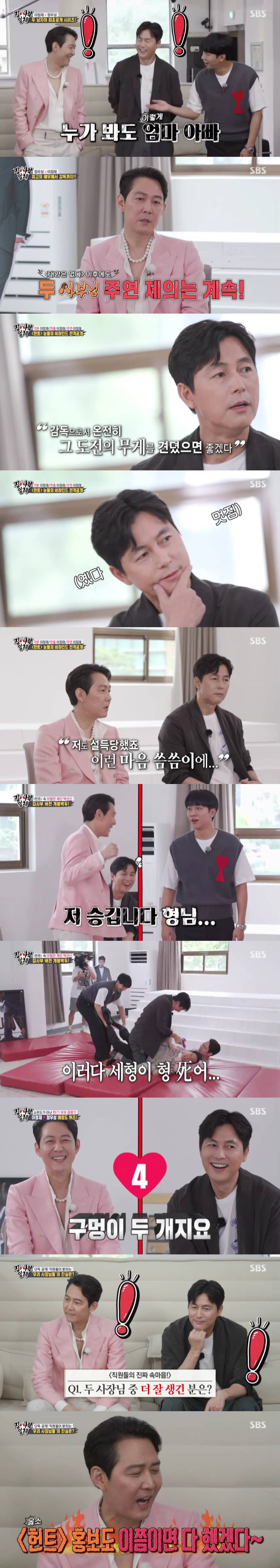 ▲ '집사부일체'. 제공| SBS