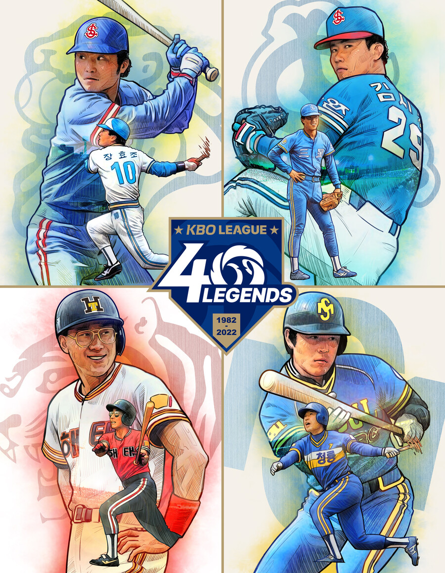 KBO, '1982 세계야구선수권 우승 주역‘ 장효조·김시진·한대화·김재박 시상식 개최