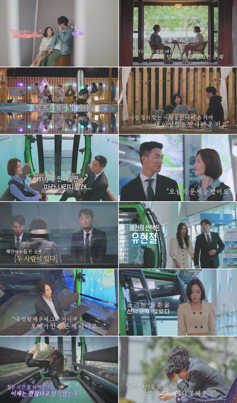 ▲ 제공|MBNxENA ‘돌싱글즈3’