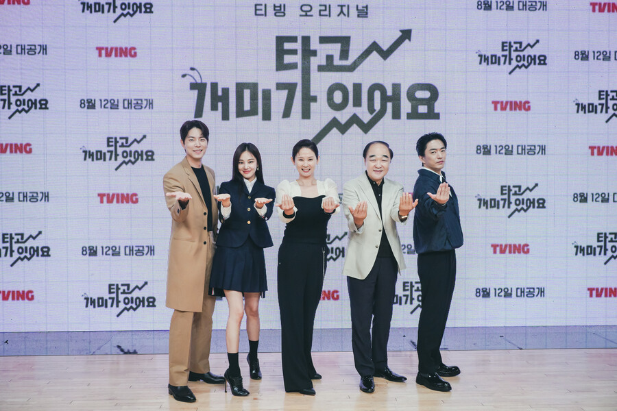 홍종현→장광의 좌충우돌 주식 도전기 '개미가 타고 있어요' 우량주 등극하나[종합]