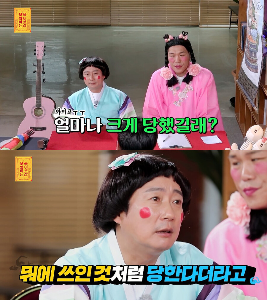 ▲ KBS Joy 예능프로그램 '무엇이든 물어보살' 177회 스틸. 제공| KBS Joy