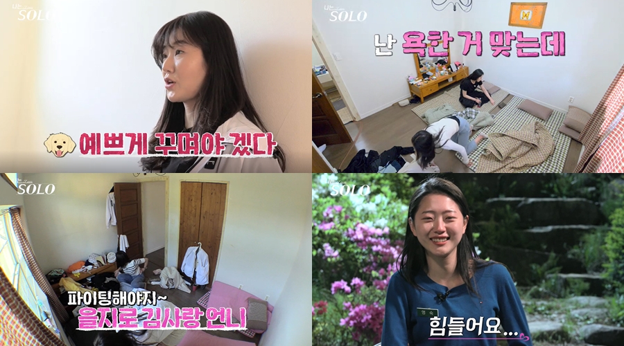 ▲ 제공|ENA PLAY, SBS PLUS '나는 솔로'
