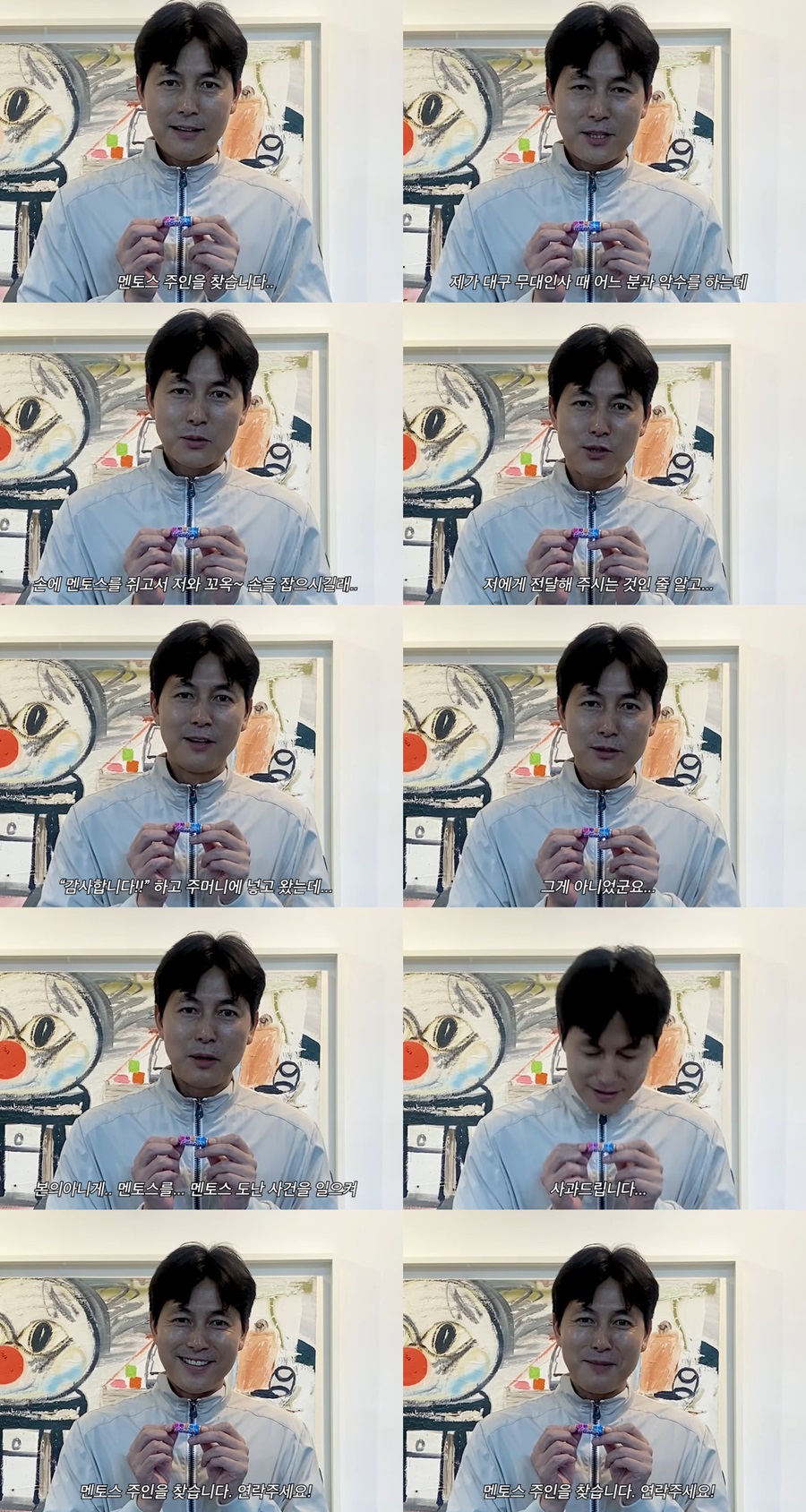 ▲ 정우성. 출처ㅣ아티스트컴퍼니 SNS 캡처