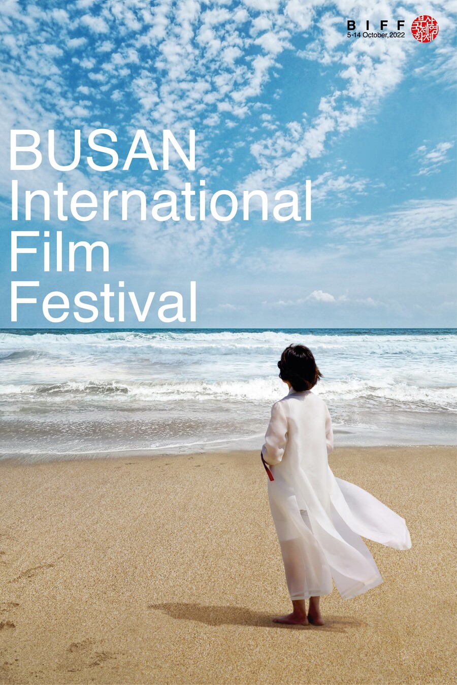 ▲ 제공|제27회 부산국제영화제(BIFF)