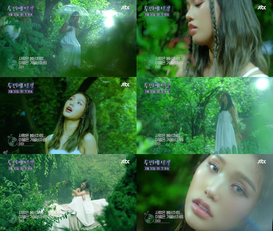 ▲ 오마이걸 미미. 제공ㅣ두 번째 세계 티저 영상 캡처