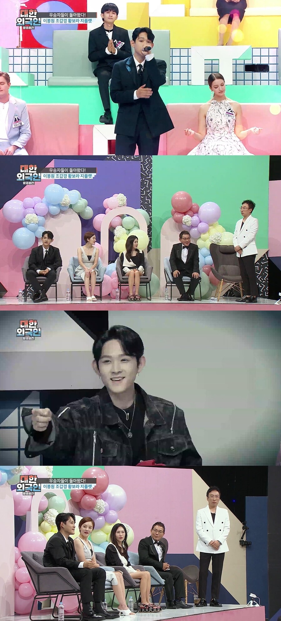 제공|MBC에브리원 '대한외국인'