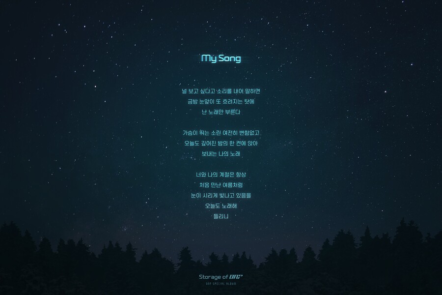 ▲ 온앤오프 스포일러 티저. 제공| WM엔터테인먼트