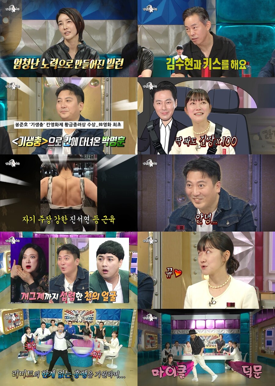 최덕문 "첫 키스신 상대=김수현…좋았겠느냐?" 차진 입담('라스')[TV핫샷]