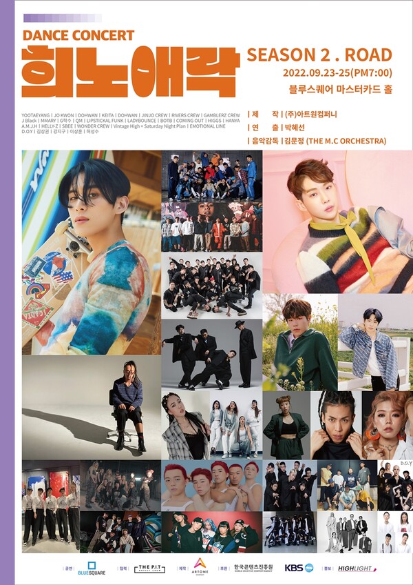 SF9 유태양, 댄스 콘서트 '희노애락 시즌 2. 로드’ 출연…최강 댄서 입증 예고