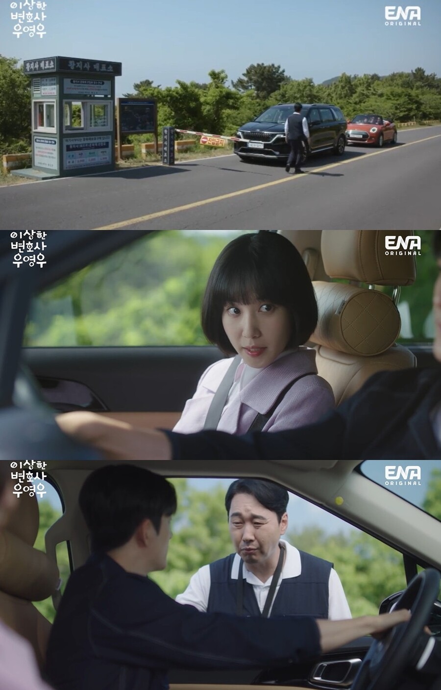▲ 이상한 변호사 우영우. 출처 l ENA 방송화면 캡처