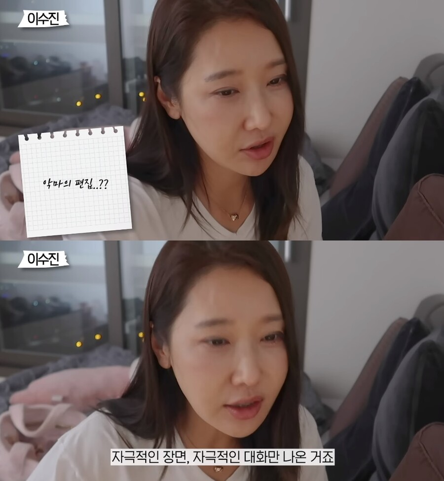 ▲ 이수진. 출처| 이수진 유튜브