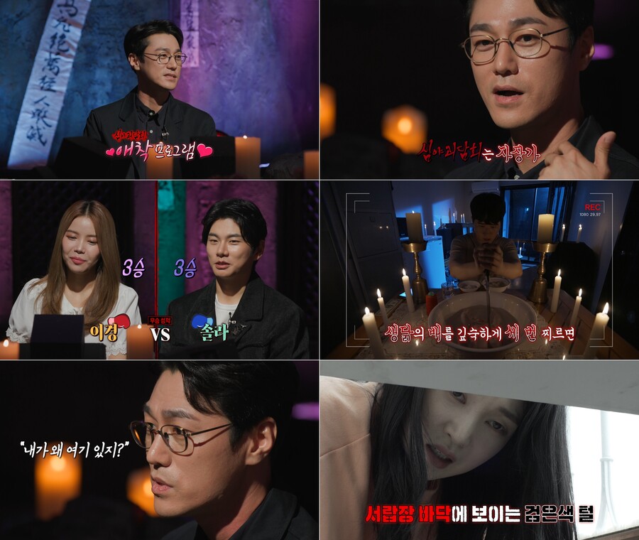 ▲ 제공|MBC '심야괴담회'
