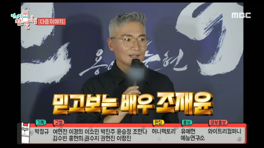 ▲ 출처|MBC '전지적 참견 시점'
