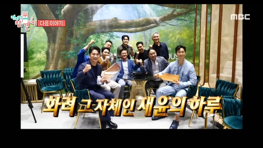 ▲  출처|MBC '전지적 참견 시점'
