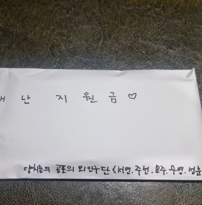 ▲ 배우들이 준 재난지원금. 출처| 양치승 인스타그램