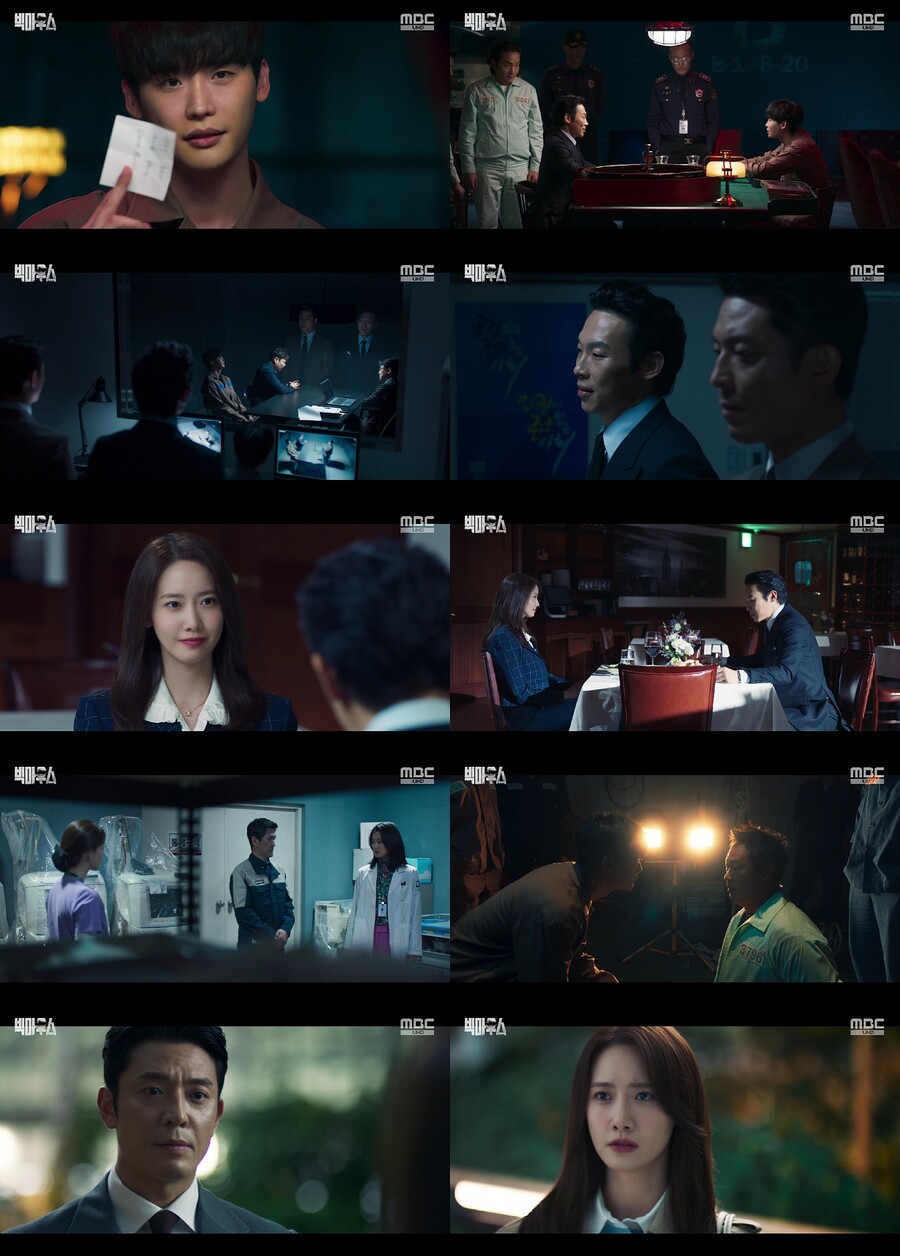 ▲ 제공|MBC '빅마우스'
