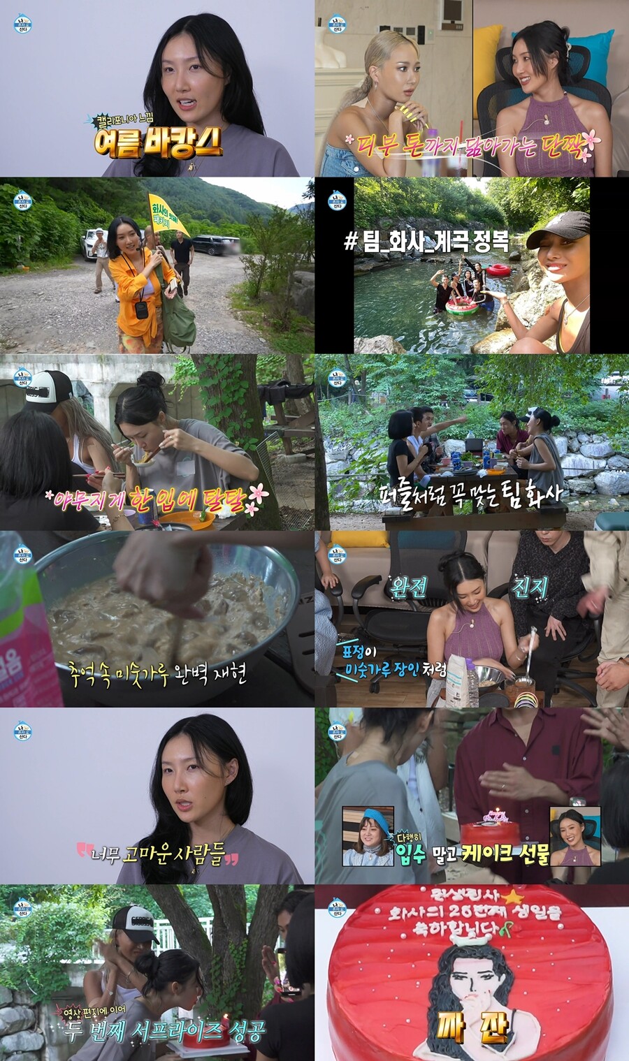 ▲ 제공|MBC '전지적 참견 시점'